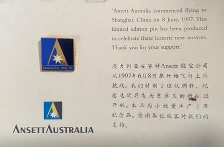 (image for) INAUGURAL LAPEL BADGE - "Shanghai 1997"